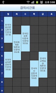 Lastest 대구가톨릭대학교 한국어문학부 APK