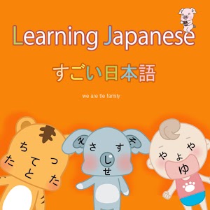 Download Full LEARN JAPANESE LANGUAGE 1.0 APK | Full APK download, APK ...