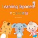 LEARN JAPANESE LANGUAGE