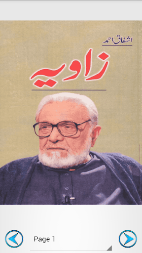 【免費書籍App】Zavia by Ashfaq Ahmad-APP點子