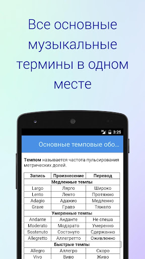 【免費教育App】Сольфеджио-APP點子