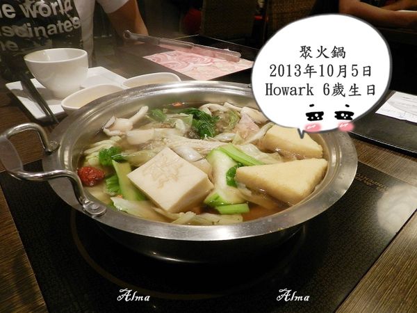 【桃園-聚北海昆布鍋】再訪王品慶生‧特選昆布鍋套餐