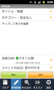   ココログ for Android- screenshot thumbnail   