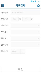 EPay24 Screenshots 2