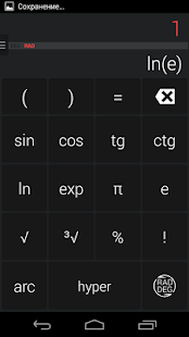 Omicron Calculator Screenshots 1