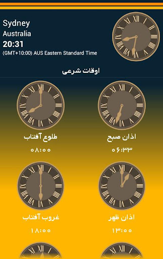 免費下載旅遊APP|Eghlim Clocks app開箱文|APP開箱王