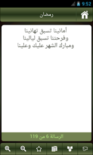 download رسايل free