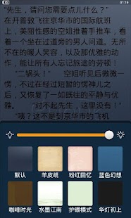 免費下載書籍APP|魔兽剑圣异界纵横 app開箱文|APP開箱王