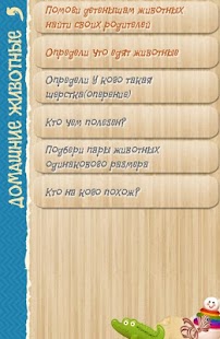 Free Logical Cards - nature APK for Android