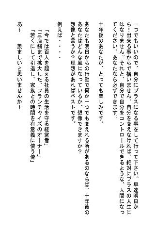 １０年後の家計簿ー赤字から黒字へ Screen 3