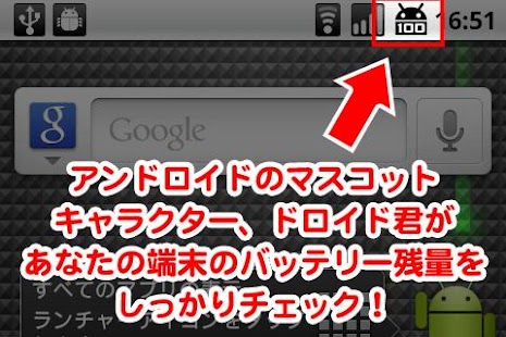 Free Battery Changer DroidBlack APK for Android