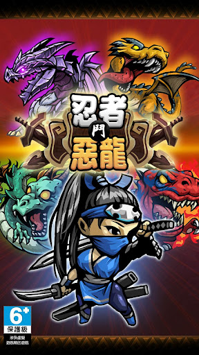 【Android】勇者鬥惡龍 怪物仙境 SUPER LIGHT - 巴哈姆特