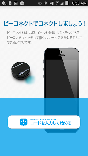 【免費生活App】beaconnect-APP點子