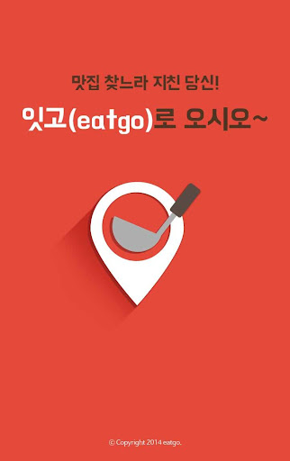 Eatgo find tasty restaurants