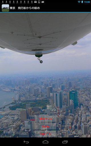 Tokyo:view from the airship