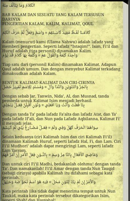 Matan Al-Fiyyah Ibnu Malik - screenshot