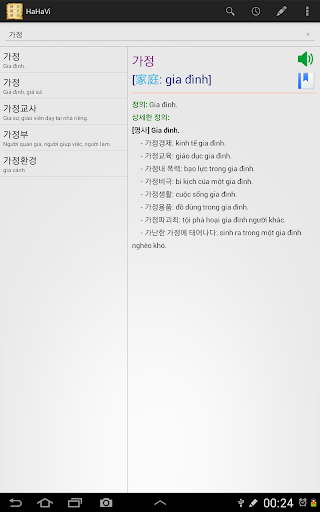 【免費教育App】Từ điển Hàn Việt Hán-APP點子