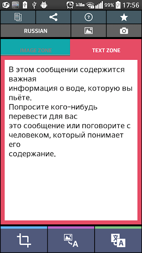 免費下載工具APP|심플한 러시아어 문자 스캐너 번역 (OCR) app開箱文|APP開箱王