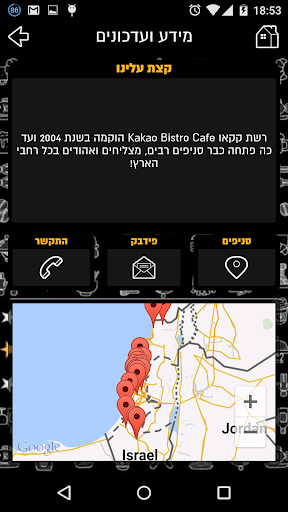 【免費生活App】קקאו Kakao-APP點子