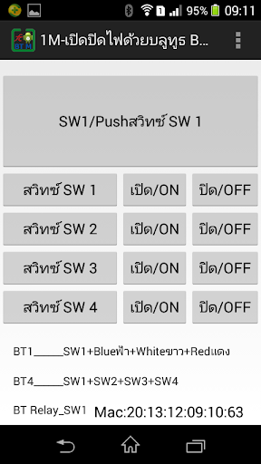 2A Bluetooth On Off 220V