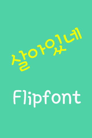 Log Alive™ Korean Flipfont
