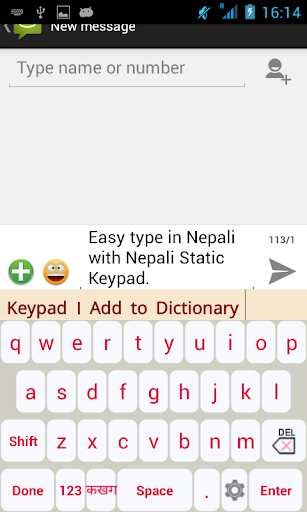 【免費工具App】Nepali Static Keypad IME-APP點子