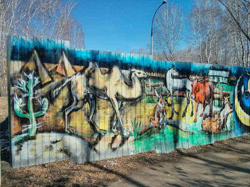 Граффити Зоопарк