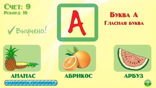 Android application Tiny Learn HD (Russian) screenshort