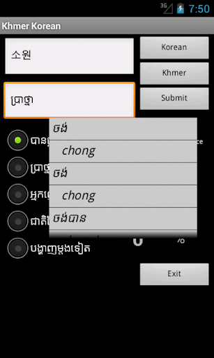 【免費教育App】Learn Korean Khmer-APP點子