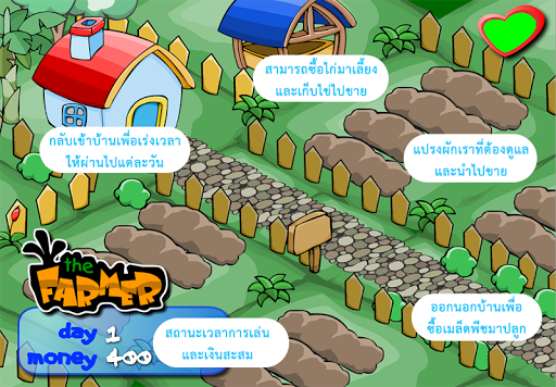 【免費模擬App】เกมส์ปลูกผัก สวนครัวไทย V5.0-APP點子