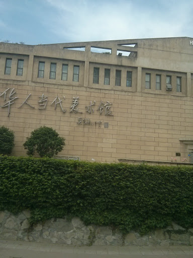 Chinese Modern Art Museum