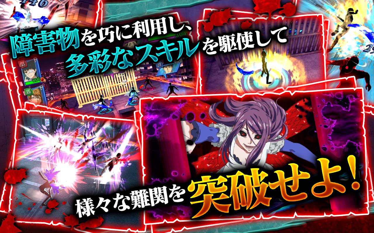 東京喰種 carnaval - screenshot