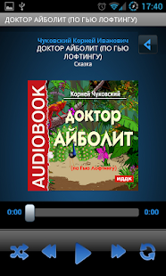 Lastest Аудиокнига Доктор Айболит APK