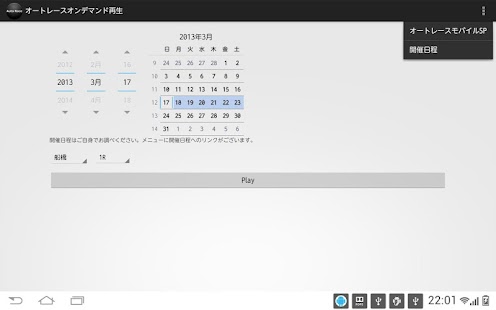 How to mod Auto Race Ondemand Player patch 4.3.0 apk for bluestacks