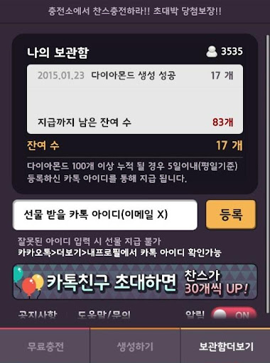 다이아몬드 생성기 - 갓오브데스티니용