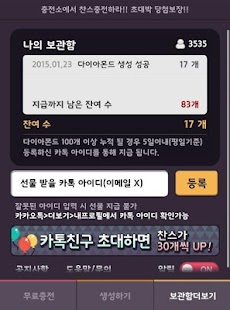 Lastest 다이아몬드 생성기 - 갓오브데스티니용 APK for PC