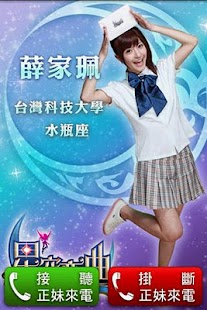 How to install 星空美眉小秘書 patch 2.0 apk for android