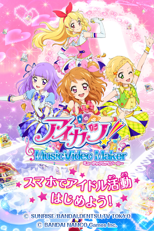 Android application アイカツ！ミュージックビデオメーカー screenshort