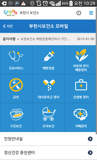 부천시 보건소