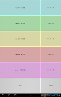 オウム返しで発音練習 Screenshots 0