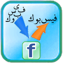 Arabic Facebook icon