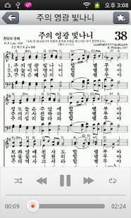 How to install 통일찬송가 대전집 lastet apk for laptop