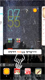 Free 다주 배터리 위젯 APK for PC