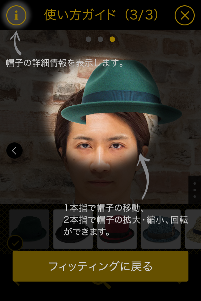 CA4LA バーチャルフィッティング Screen 3