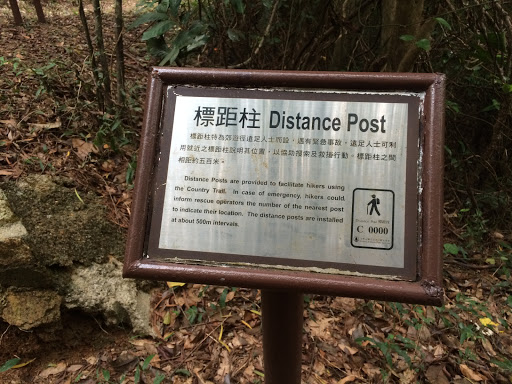 distance post c0000