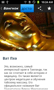 How to mod Бангкок lastet apk for android