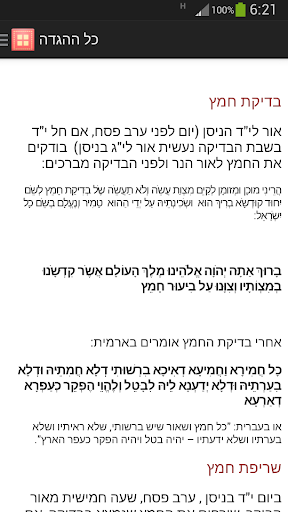 הגדה של פסח