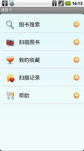 Free Download 搜图书 APK for Android