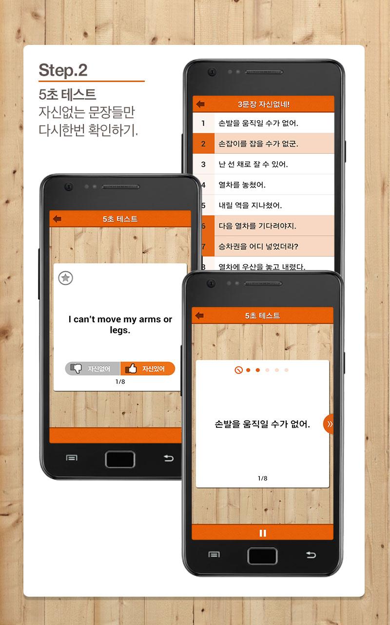 자신있게 영어로 말해봐 Screen 3