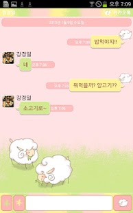 Free Download 카카오톡 공식 (3.0) 파스텔 양 테마 ~! APK for PC